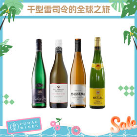 【暑期大放价】干型雷司令的全球之旅