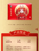【月饼】稻香村如意吉祥月饼礼盒【BN】 商品缩略图2