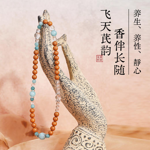 敦煌文创手链 【飞天芪韵】黄芪当归茯苓中药手串 非遗技艺合香首饰 商品图3