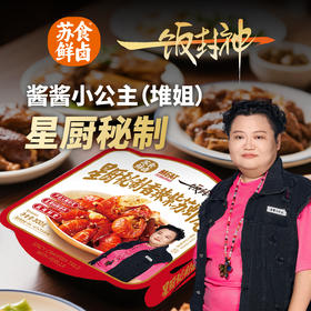 苏食&一饭封神联合出品秘制香辣紫苏虾尾300g*2[S021]
