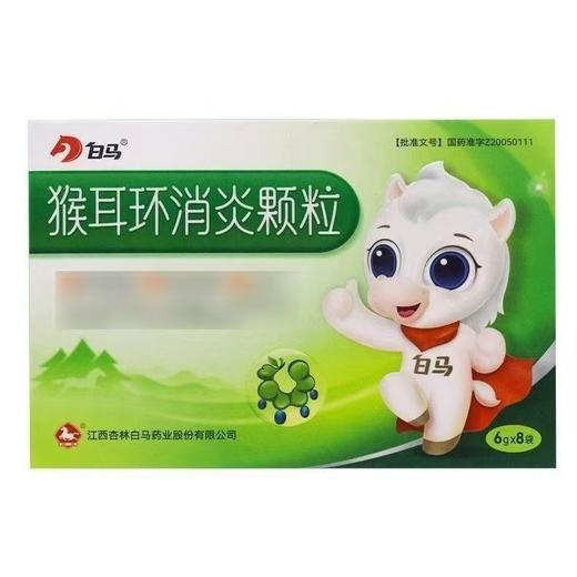 【白马】猴耳环消炎颗粒 6g*6袋/盒 商品图1