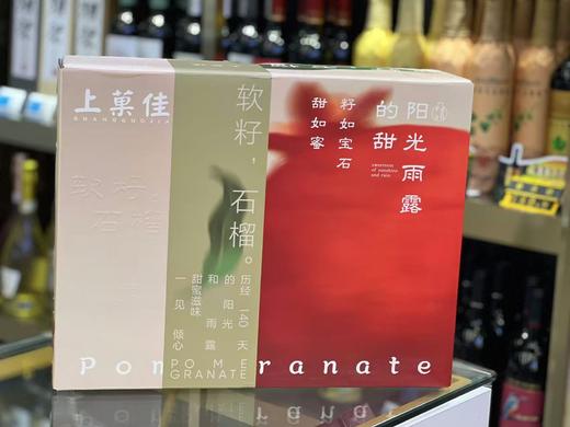 上菓佳石榴礼盒（8头） 商品图1