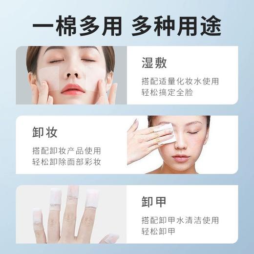 Lily Bell丽丽贝尔化妆棉222枚入 商品图1