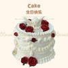 天使庄园蛋糕（提前3小时预定） 商品缩略图0