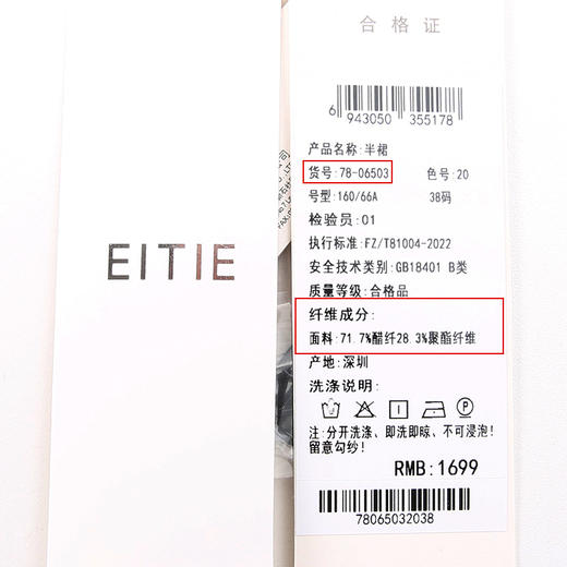 EITIE爱特爱夏季新款气质高级感提褶高腰显瘦半身裙7806503 商品图12