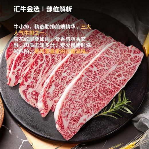 澳洲纯血和牛M9+原切牛排2099套餐C 商品图4