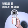 几素 手持风扇 Handheld Fan Life7 （3600mAh） 商品缩略图0