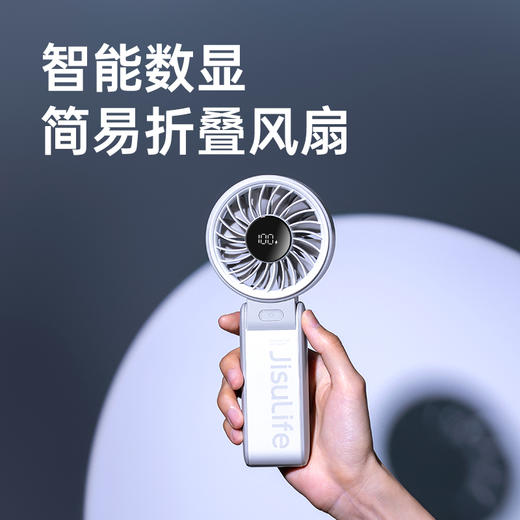 几素 手持风扇 Handheld Fan Life7 （3600mAh） 商品图0