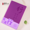 清华文创行胜于言笔记本套装 商品缩略图0