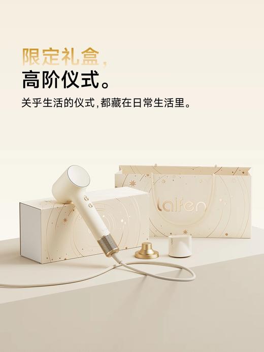 徕芬高速吹风机 MiNi（沙金色礼盒） 商品图0