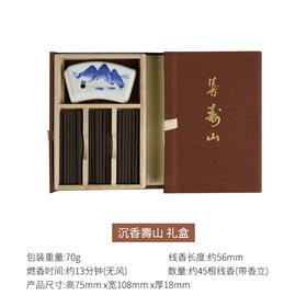 日本香堂 线香礼盒系类 附陶制香插 沉香寿山