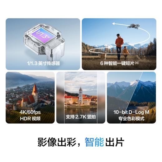 大疆DJI Flip 无人机 全能Vlog 飞行运动相机 支持手机操控 商品图2