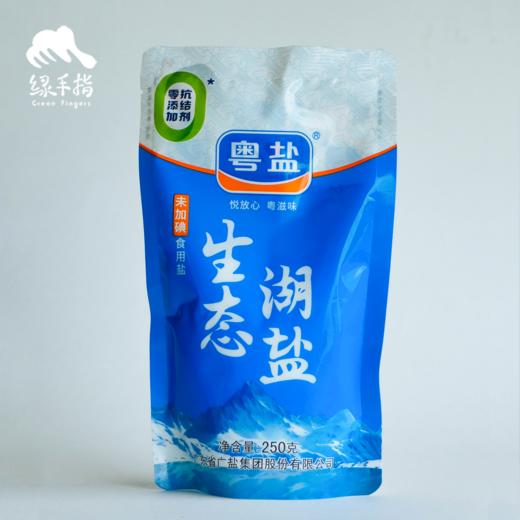 生态湖盐 | 公平贸易 * Ecological lake salt | Fair trade 商品图3