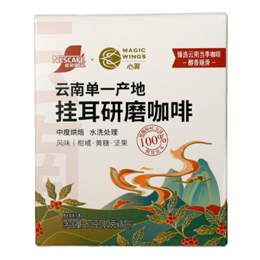 赏味东航-金蛇献瑞咖啡礼盒 商品图4