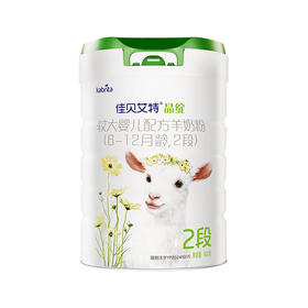 佳贝艾特晶绽有机较大婴儿羊奶粉2段800g