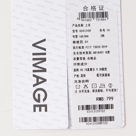 VIMAGE纬漫纪简约百搭设计感气质假两件披肩长袖秋季新款小上衣V2413109 商品图7