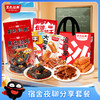 【元气开学季】宿舍夜聊分享套餐 商品缩略图0
