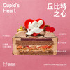 丘比特之心 商品缩略图1