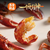 苏食&一饭封神联合出品秘制香辣紫苏虾尾300g*2[S021] 商品缩略图2
