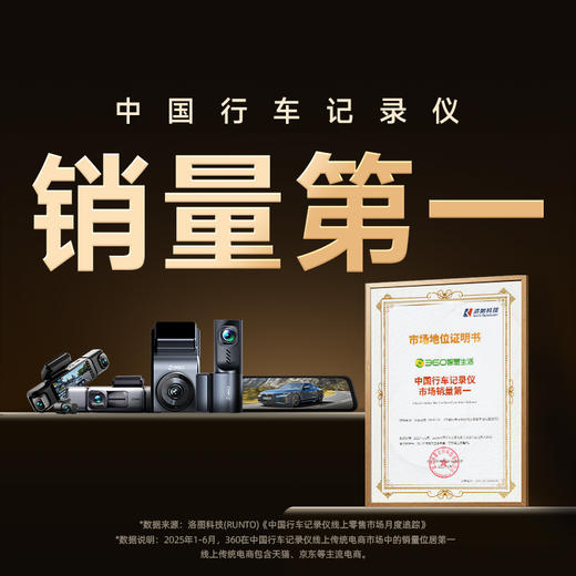 【超值】360行车记录仪高清 G900 4K超高清拍摄 一体式设计 双频高速wifi 商品图6