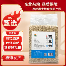 海伦半亩田燕麦米2kg