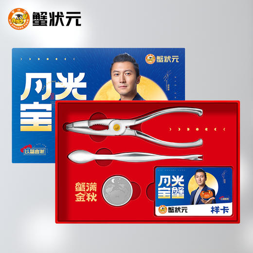 蟹状元大闸蟹2088型 公蟹4.5；母蟹3.0四对装 商品图5