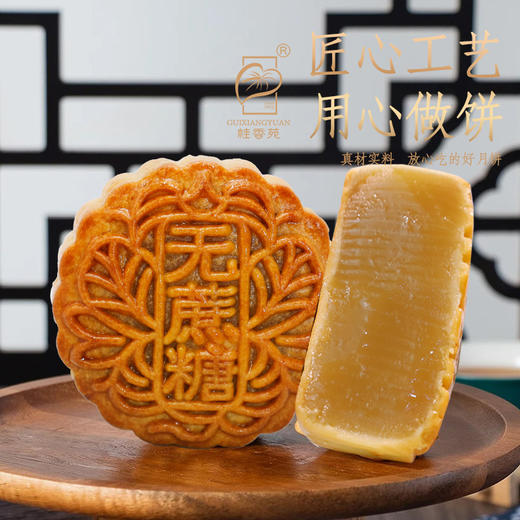 月饼 梧州桂香苑无蔗糖莲蓉月185g*4礼盒装 商品图2