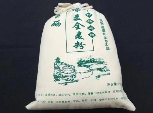 绿小麦全麦面粉5斤 商品图0