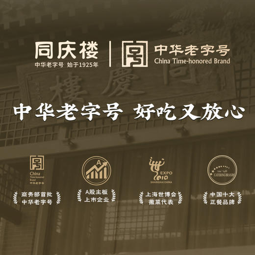 同庆楼·普天同庆17饼1620g/盒【BH】【TQL】 商品图5