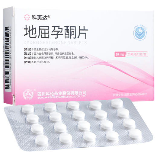 科芙达 地屈孕酮片 10mg*20片/盒 商品图0