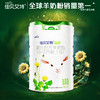佳贝艾特晶绽有机婴幼儿羊奶粉1段800g 商品缩略图1