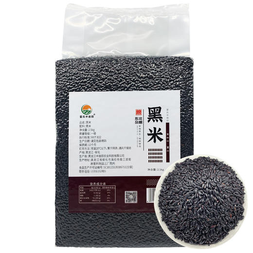 海伦半亩田黑米2.5kg 商品图1