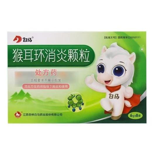 【白马】猴耳环消炎颗粒 6g*6袋/盒 商品图2