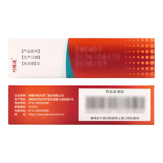 巧维迪 小儿碳酸钙D3颗粒 钙补充14袋 商品图2