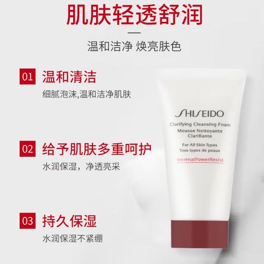 【小样】资生堂肌活净颜洁面膏50ml/102152 清爽款细腻泡沫温和洁净肌肤 商品图1