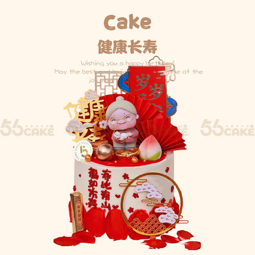 祝寿蛋糕（样式1） 商品图0