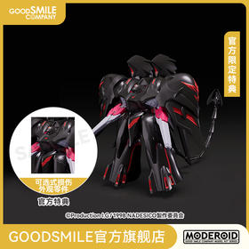 【GSC预售定金】MODEROID 黑百合 附官方限定特典 手办模玩 机动战舰 The prince of darkness