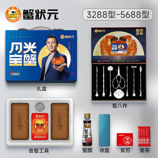 蟹状元-中秋大闸蟹礼卡JLX 多规格可选【中秋礼】 商品图7