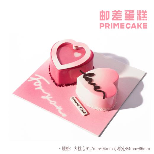 PRIME CAKE 爱啦爱啦巧克力慕斯蛋糕 商品图1