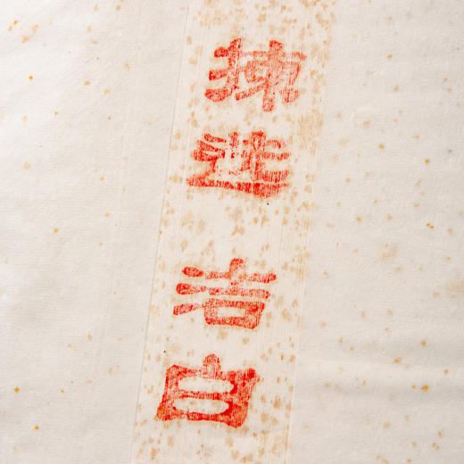 80年代“鸡球牌”五尺净皮老宣纸（一刀） 商品图5