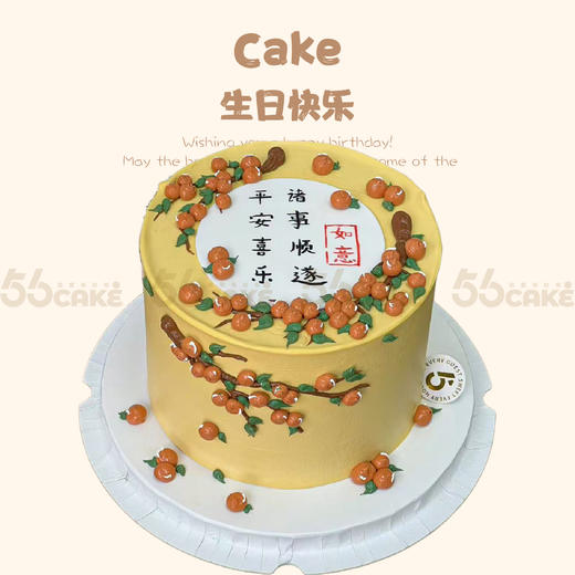 平安喜乐，诸事顺遂 商品图0