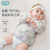 【2025年秋冬新品】ibaby×outlast太空科技恒温菱形格空气层绑带上衣 商品缩略图0