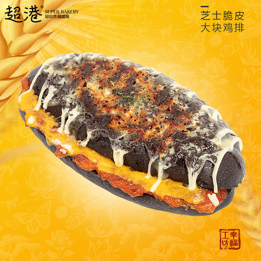 黑金瀑布腿排面包 商品图1