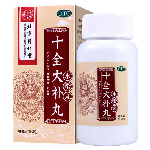 同仁堂 十全大补丸360粒 商品图0