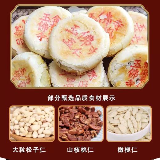 玉佛寺净素苏式果仁月饼（听装）640g 商品图2
