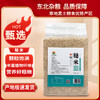 海伦半亩田糙米2.5kg 商品缩略图0
