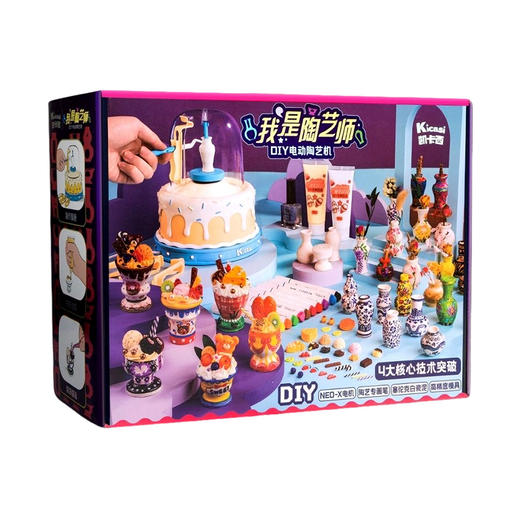 G-KKX-我是陶艺师-凯卡西-陶艺机女孩子DIY手工小学生 商品图0
