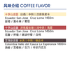 16g小袋豆｜厄瓜多尔甄选 商品缩略图2