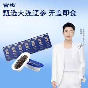 【门店专属】官栈 9S大连辽参周期鲜炖滋补即食海参180g