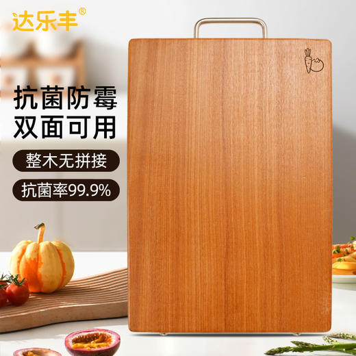 达乐丰花梨木砧板家用整木砧板实木大号厨房刀板案板切菜板防霉抗菌菜板 商品图0